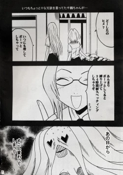 Page 3 of Watashi Wa Kyozetsu Suru