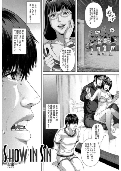 Page 137 of Messiah Chinko