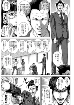 Page 171 of Messiah Chinko