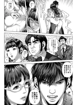 Page 174 of Messiah Chinko