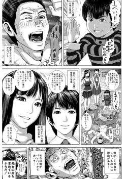 Page 5 of Messiah Chinko