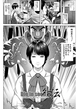 Page 6 of Messiah Chinko