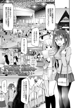 Page 131 of Pet or Slave!!