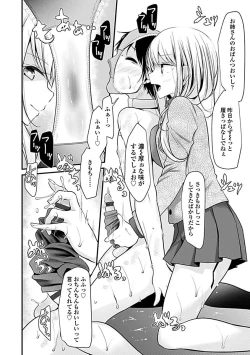 Page 152 of Pet or Slave!!