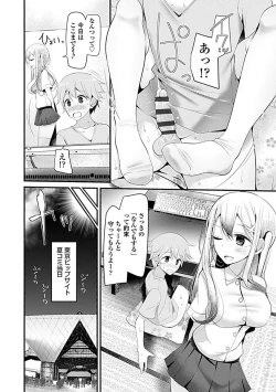 Page 160 of Pet or Slave!!