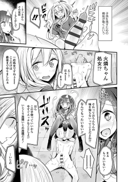 Page 31 of Pet or Slave!!