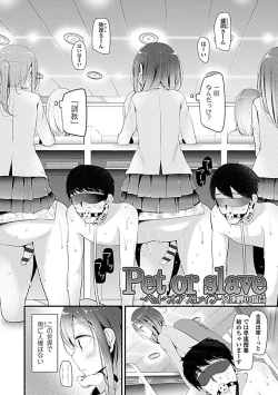 Page 56 of Pet or Slave!!