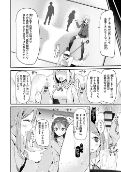 Page 58 of Pet or Slave!!