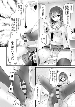 Page 66 of Pet or Slave!!