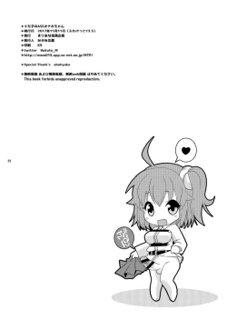 Page 22 of Gudako no ASS Onaho-chan