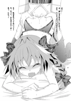 Page 27 of Gudako no ASS Onaho-chan