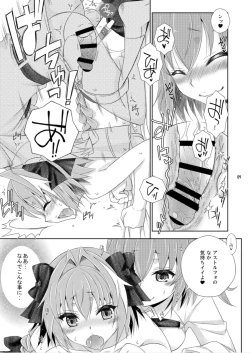 Page 9 of Gudako no ASS Onaho-chan