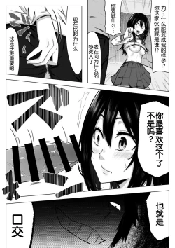 Page 14 of Gomeirei to Araba Onna ni Narimasu.