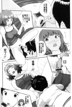 Page 101 of Onee-chan no Naka | 我的姊姊她的體內