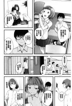 Page 111 of Onee-chan no Naka | 我的姊姊她的體內