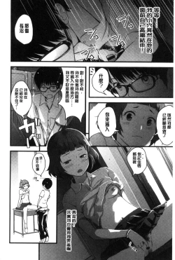 Page 121 of Onee-chan no Naka | 我的姊姊她的體內