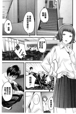 Page 130 of Onee-chan no Naka | 我的姊姊她的體內