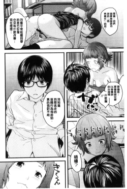 Page 139 of Onee-chan no Naka | 我的姊姊她的體內