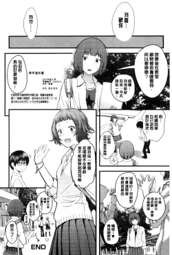 Page 143 of Onee-chan no Naka | 我的姊姊她的體內