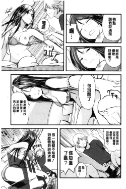 Page 146 of Onee-chan no Naka | 我的姊姊她的體內