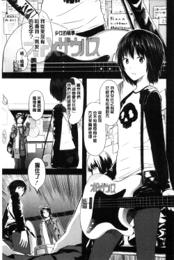 Page 150 of Onee-chan no Naka | 我的姊姊她的體內