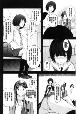 Page 151 of Onee-chan no Naka | 我的姊姊她的體內