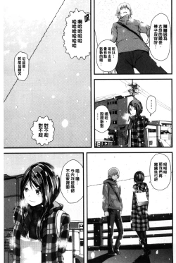 Page 156 of Onee-chan no Naka | 我的姊姊她的體內