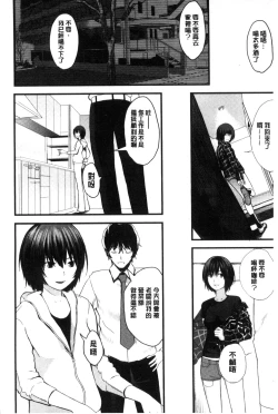 Page 167 of Onee-chan no Naka | 我的姊姊她的體內