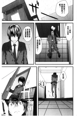 Page 180 of Onee-chan no Naka | 我的姊姊她的體內