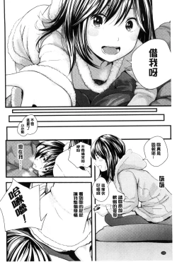 Page 187 of Onee-chan no Naka | 我的姊姊她的體內