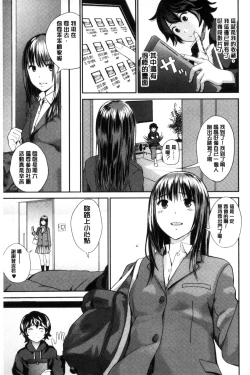 Page 20 of Onee-chan no Naka | 我的姊姊她的體內