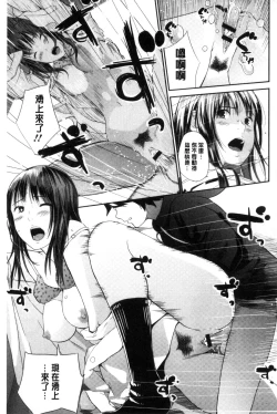 Page 34 of Onee-chan no Naka | 我的姊姊她的體內