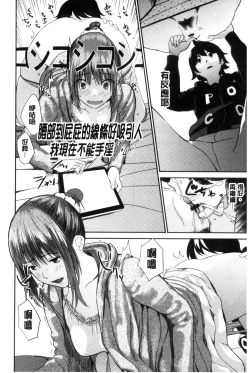 Page 45 of Onee-chan no Naka | 我的姊姊她的體內