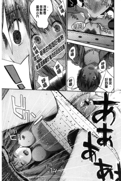 Page 46 of Onee-chan no Naka | 我的姊姊她的體內