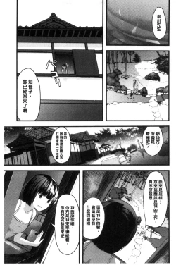 Page 72 of Onee-chan no Naka | 我的姊姊她的體內