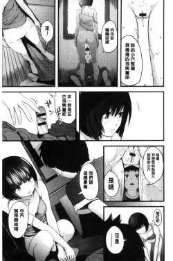 Page 78 of Onee-chan no Naka | 我的姊姊她的體內