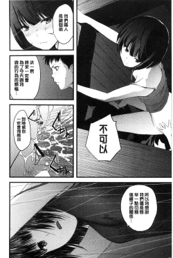 Page 83 of Onee-chan no Naka | 我的姊姊她的體內