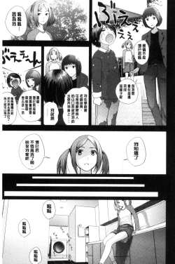 Page 8 of Onee-chan no Naka | 我的姊姊她的體內