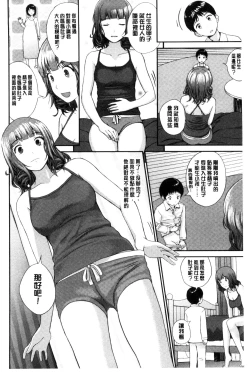 Page 99 of Onee-chan no Naka | 我的姊姊她的體內