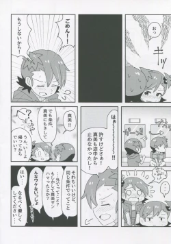 Page 13 of Futari to Futari