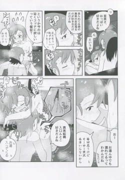 Page 18 of Futari to Futari