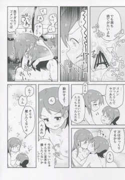 Page 19 of Futari to Futari