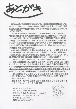 Page 32 of Futari to Futari