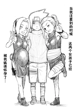 Page 35 of Ninja Izonshou Vol. 8