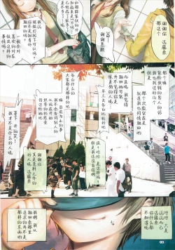 Page 14 of expiation