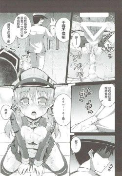 Page 11 of Seiyoku Shorikan Prinz Eugen