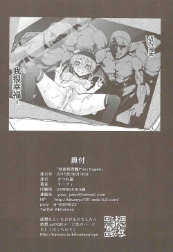 Page 18 of Seiyoku Shorikan Prinz Eugen