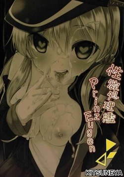 Page 19 of Seiyoku Shorikan Prinz Eugen