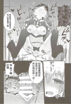 Page 8 of Seiyoku Shorikan Prinz Eugen