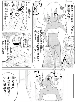 Page 15 of ポケ擬くすぐり漫画まとめ